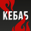 APK Кебаб на болоте | Брест