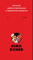 Kimo Doner • Минск पोस्टर