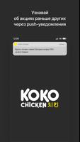 Koko Chicken poster