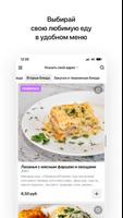 ЛАНЧ capture d'écran 1