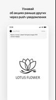 Lotus Flower | Брест पोस्टर