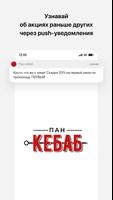Пан Кебаб पोस्टर