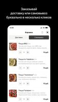 Papa’s Food स्क्रीनशॉट 2