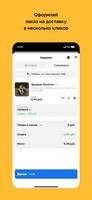 Пере Кус • Гомель syot layar 2