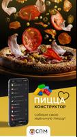 СПМ Cartaz