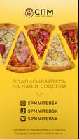 СПМ imagem de tela 3