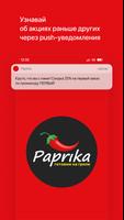 Paprika poster