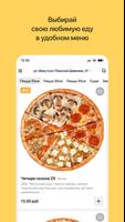 Pizza Station スクリーンショット 1