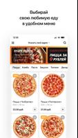 برنامه‌نما Pizza Planet عکس از صفحه