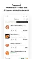 برنامه‌نما Pizza Planet عکس از صفحه