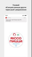 Ricco Пиццa poster