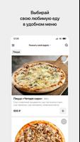 Ricco Пиццa screenshot 1