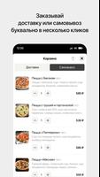 Ricco Пиццa screenshot 2
