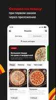 Pizzarino ảnh chụp màn hình 1