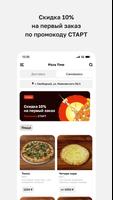 Pizza Time • Svb اسکرین شاٹ 1