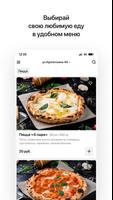 Pizza Yolo | Минск screenshot 1