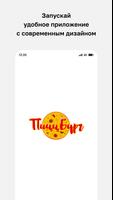 Pizz Burg plakat