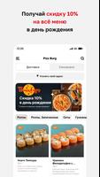 Pizz Burg screenshot 1