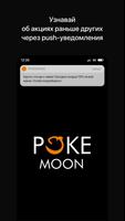 POKEMOON | Витебск Cartaz