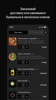 POKEMOON | Витебск imagem de tela 2