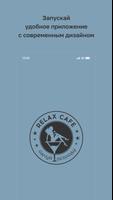 Relax cafe poster