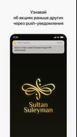 Sultan Suleyman الملصق