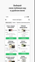 СУШИ screenshot 1