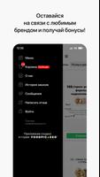 СУШИ screenshot 3