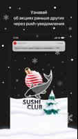 Sushi Club Ptz Affiche