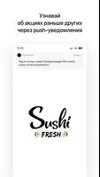 Sushi Fresh постер