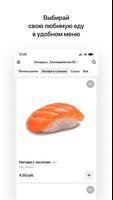 Sushi Fresh скриншот 1