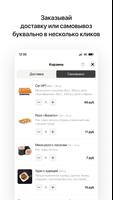 Sushi Fresh скриншот 2