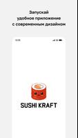 Sushi Kraft Poster