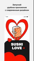 Sushi Love 海報