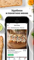 Sushi-Shop screenshot 2