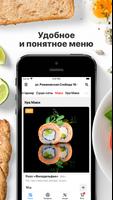 Sushi Studio | Минск ポスター