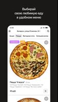 sushipizza.by screenshot 1