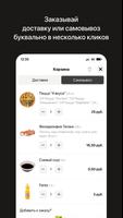 sushipizza.by screenshot 2