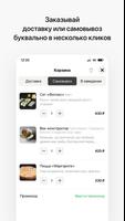 Sushi & Pizza 1 screenshot 2