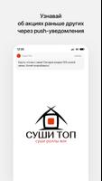 Суши Топ bài đăng
