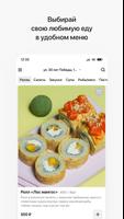 SUSHI TIME screenshot 1