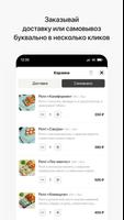 SUSHI TIME screenshot 2