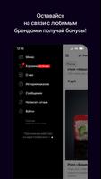 Sushki bar | Пружаны screenshot 3