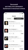 Sushki bar | Пружаны screenshot 2