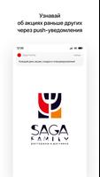 Saga Family Poster