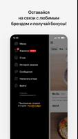 САЙГОНКАФЕ screenshot 3