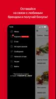 Ser Go'sht | Бухара تصوير الشاشة 3