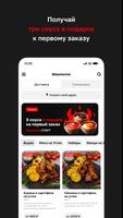 Шашлычок screenshot 1