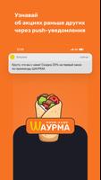 پوستر Шаурма • Сморгонь