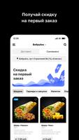 برنامه‌نما Шава Хауз عکس از صفحه